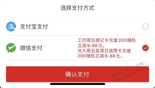 水，速度，中石化加油200实付138