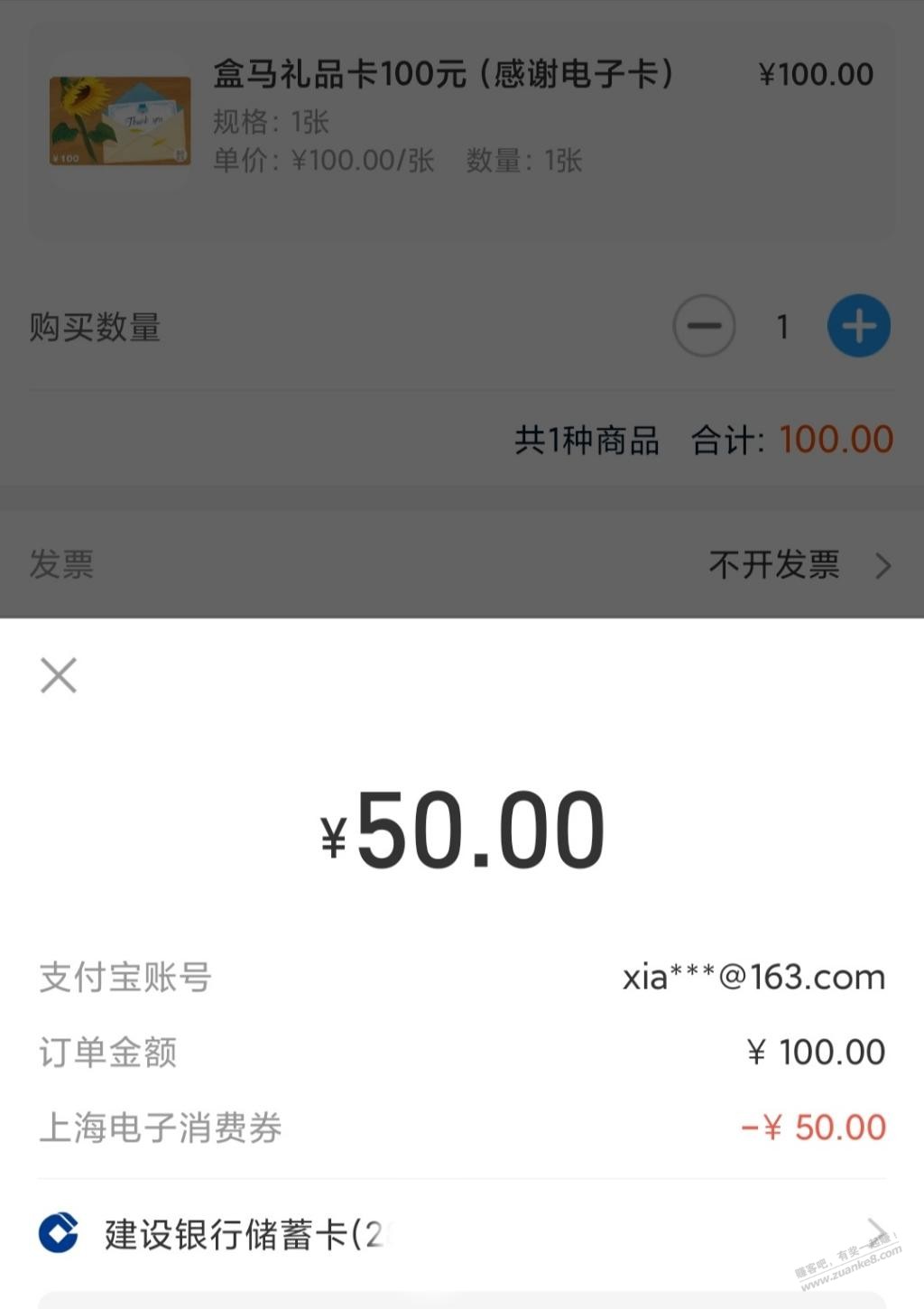 附近开了个盒马邻里-50的消费券正好用了-惠小助(52huixz.com)