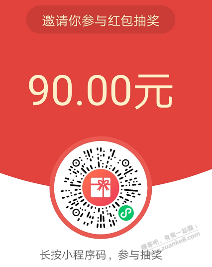 微信随机红包，必中