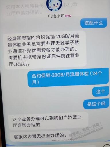 无忧卡加包0元20G-客服不给办怎弄-惠小助(52huixz.com)