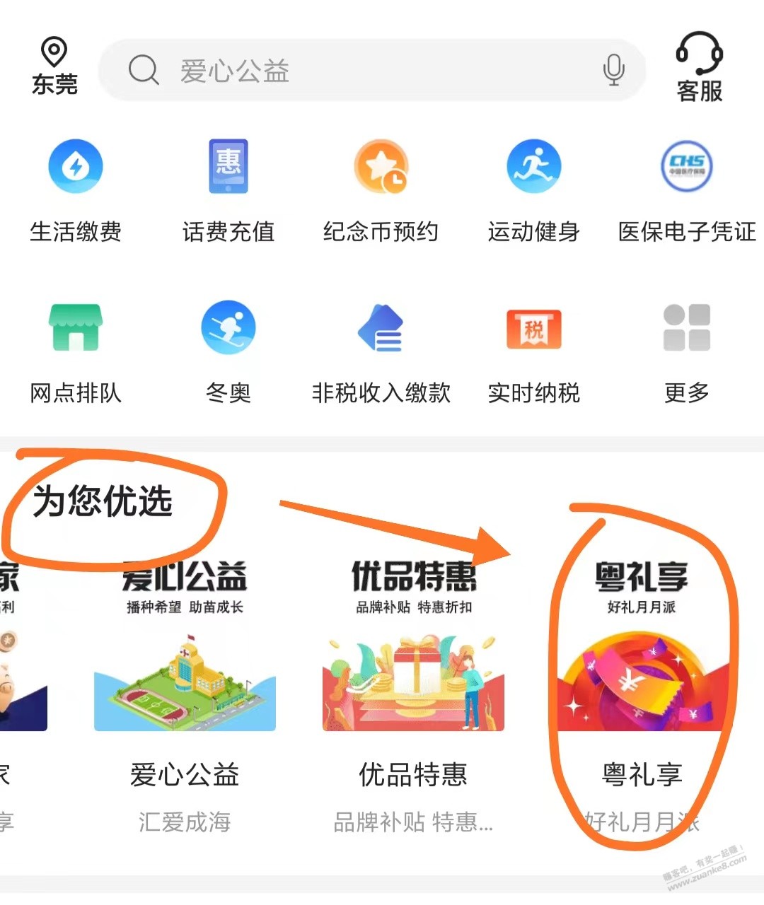 广东中行微信立减金！