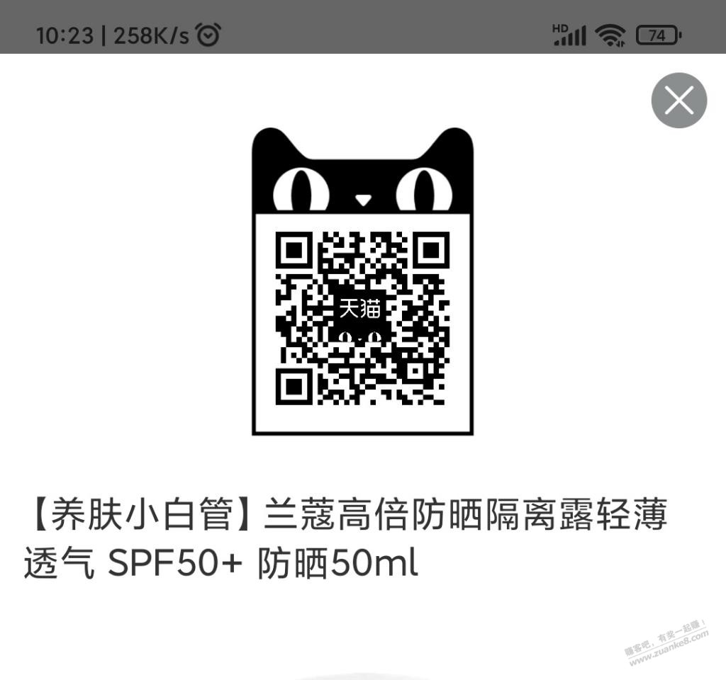 *****兰蔻小白管清爽型spf50好价，需要的上货不多了