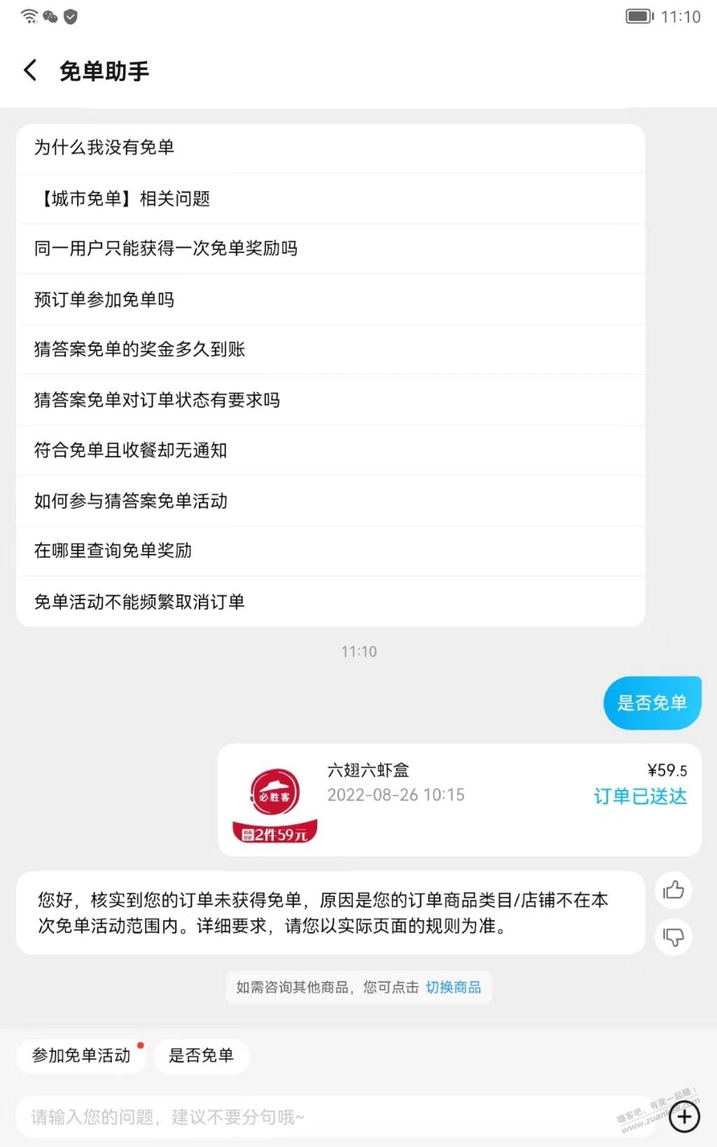 必胜客居然不免单了-惠小助(52huixz.com)