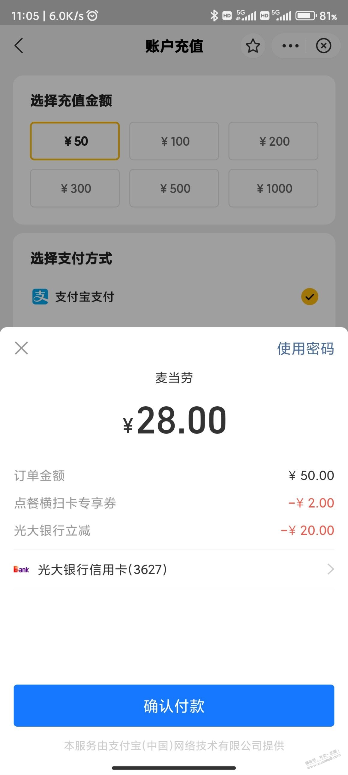 麦当劳可以冲多次-惠小助(52huixz.com)