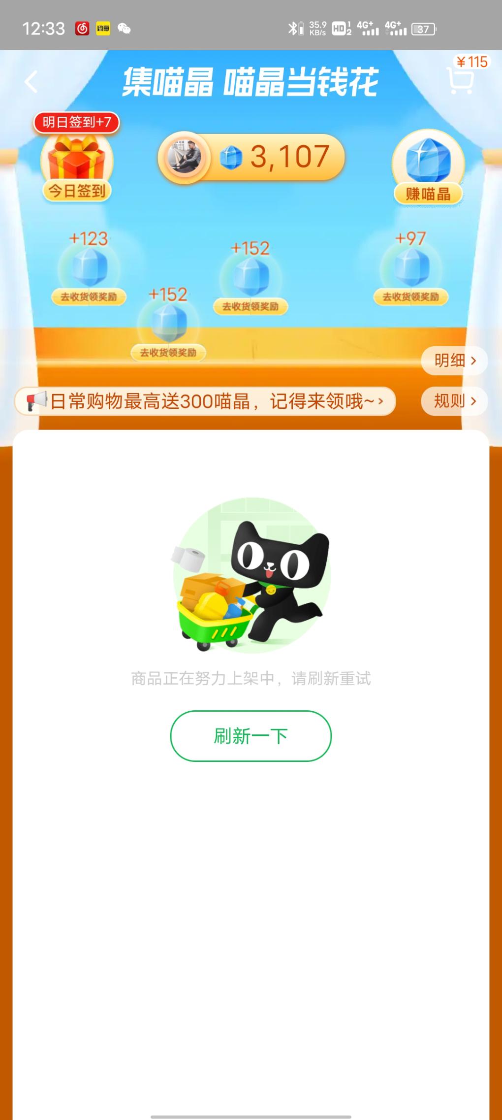 猫超这算不算碳黑了，还有两千多的卡没用完