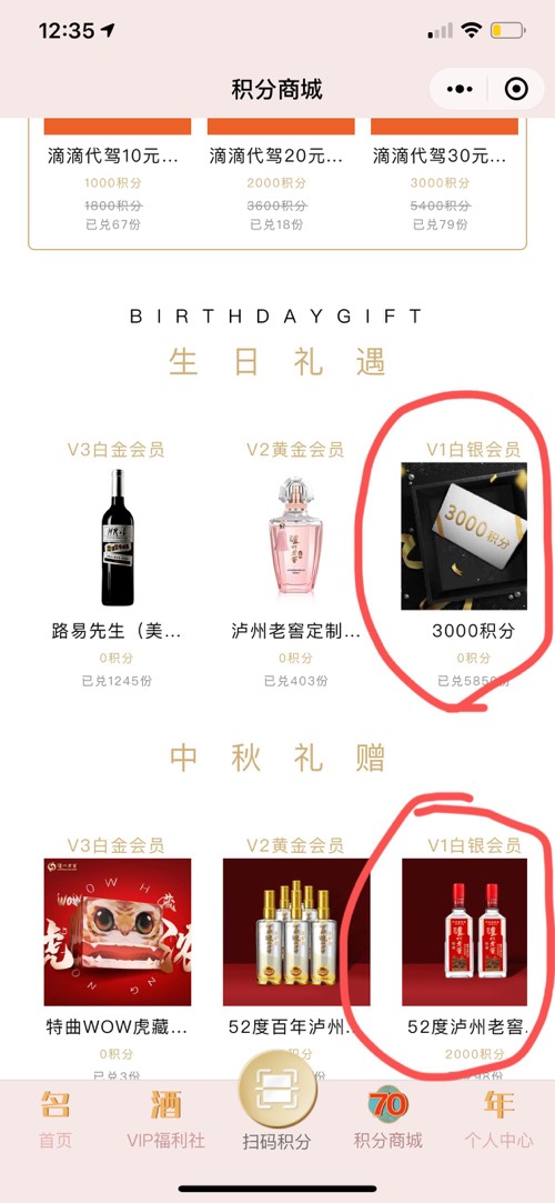 0买泸州老窖100*2（多号多买）-惠小助(52huixz.com)