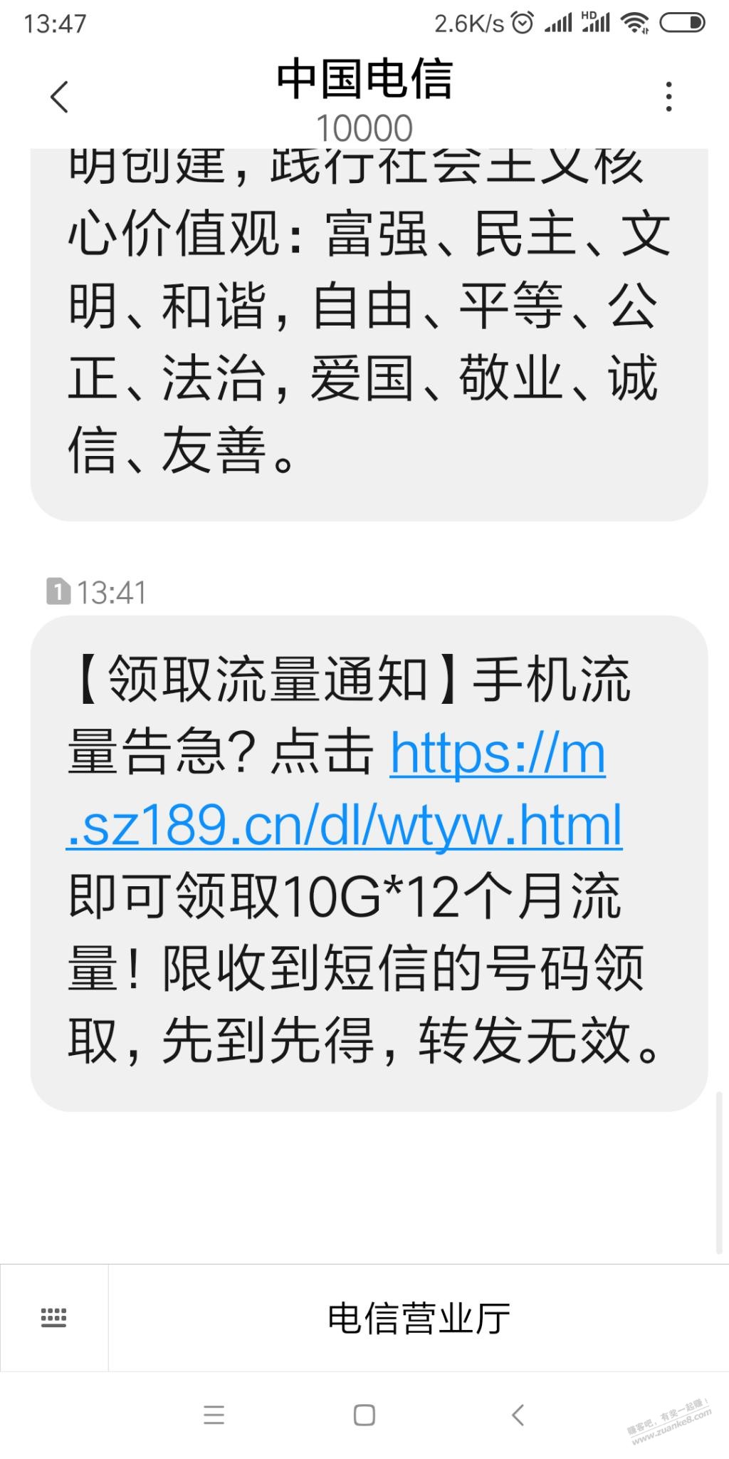 可能是深圳电信的流量10G*12