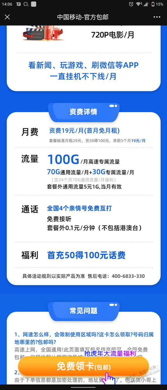 联通投诉好像没什么用。移动这个卡也不错-惠小助(52huixz.com)