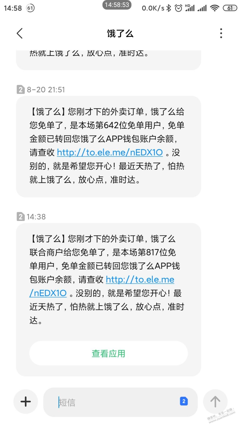 今天临开始前换了个ip-中了两个0秒不知有没关系-惠小助(52huixz.com)