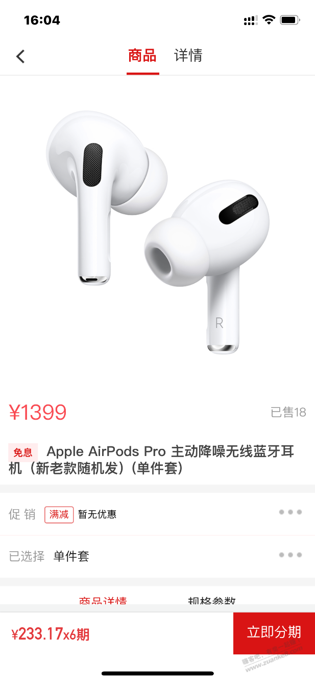 南京银行xing/用卡购买airpods pro好价1388 3-6期免息-惠小助(52huixz.com)