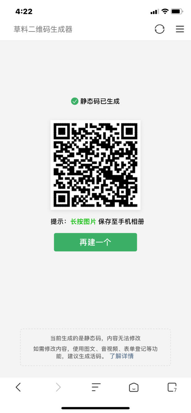 掌上生活中了200-88商城券