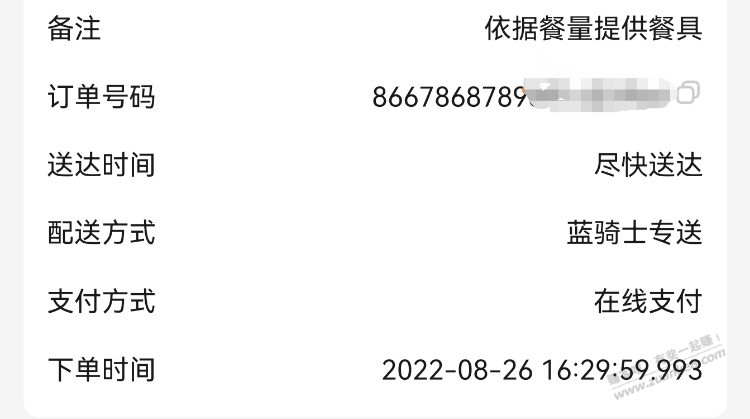 2个月了-从没抢到过免单-惠小助(52huixz.com)