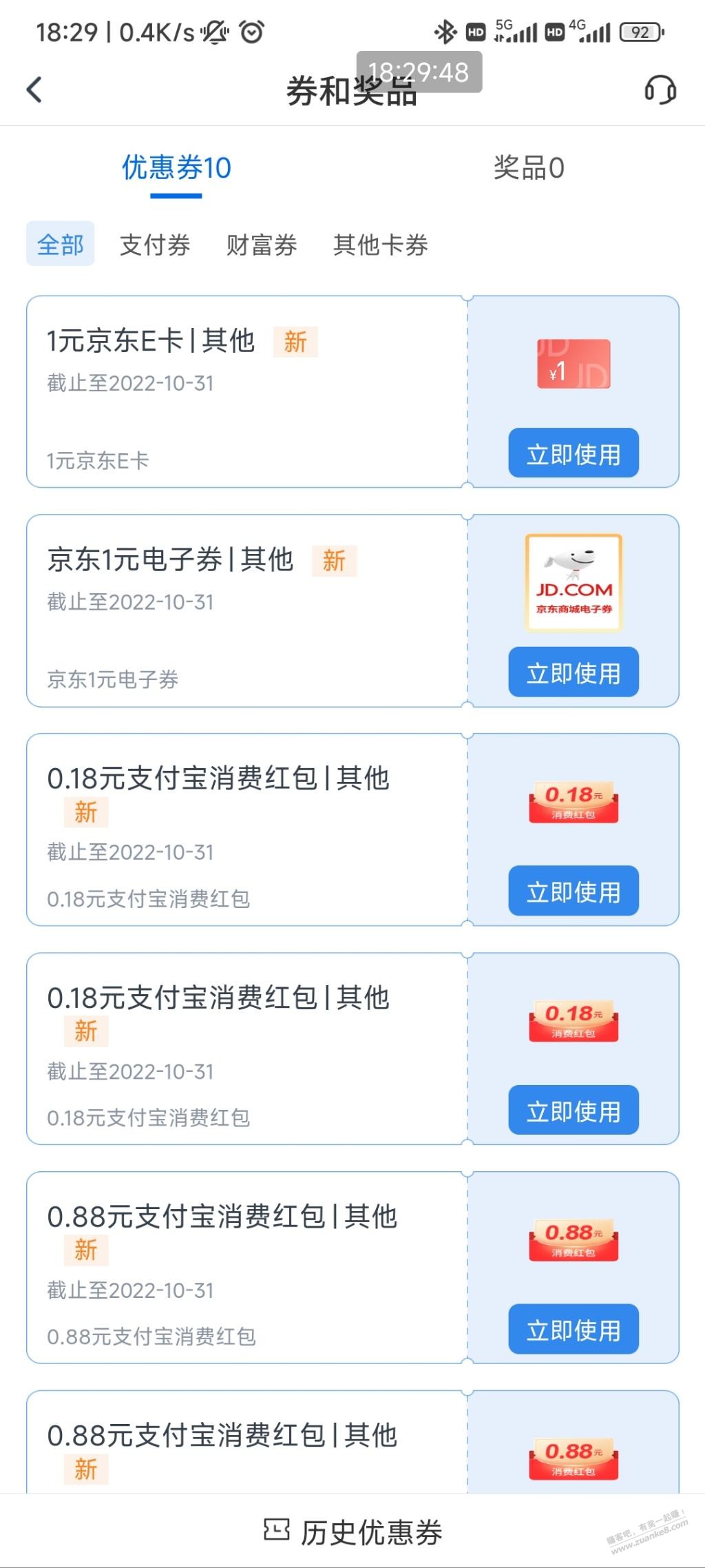 交行APP关注抽奖，水到500E卡，大家都试试。