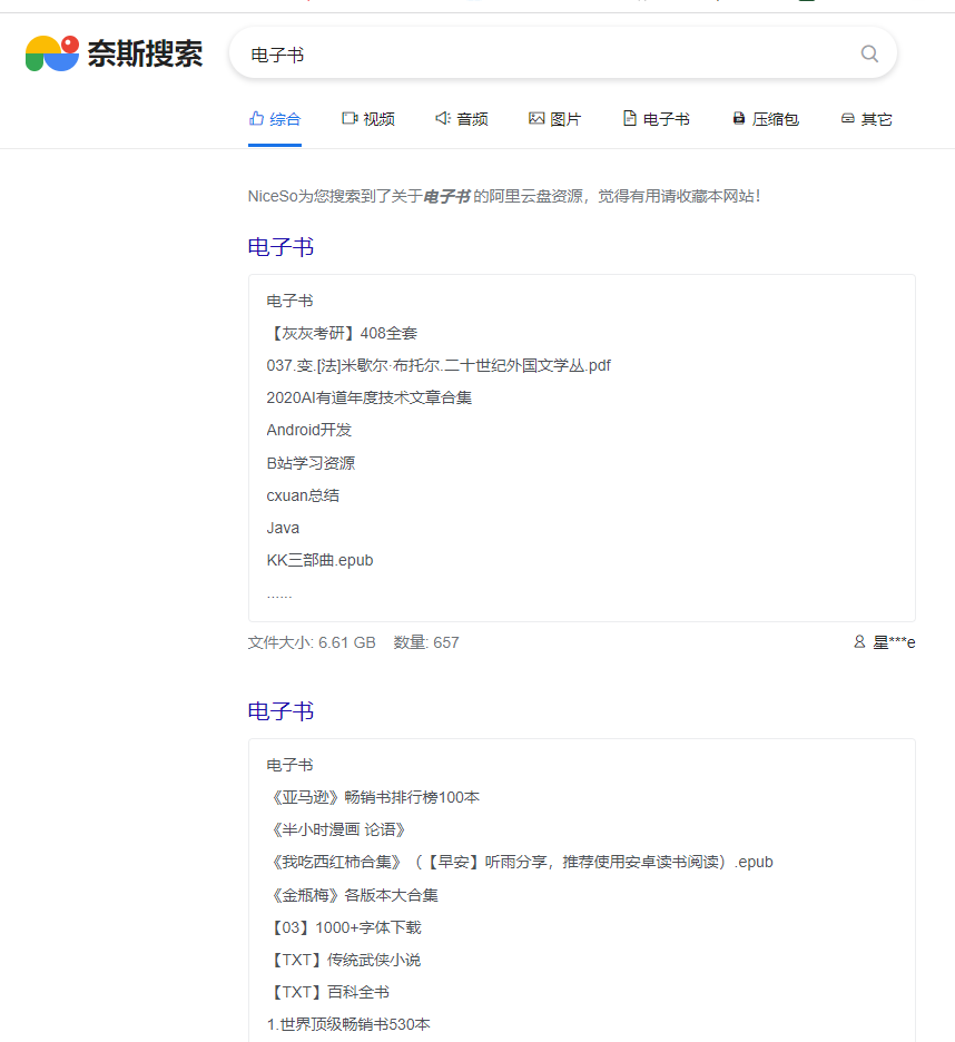 看到经常有吧友找资源，分享一个找资源的网站