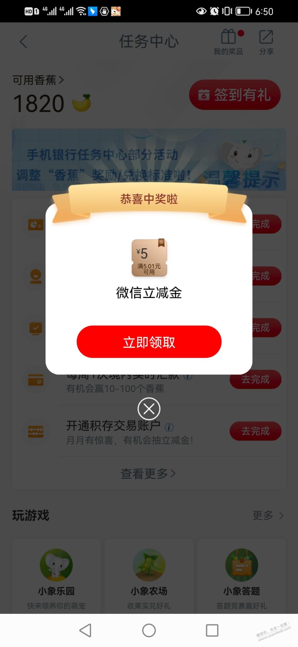 工行结售汇有水