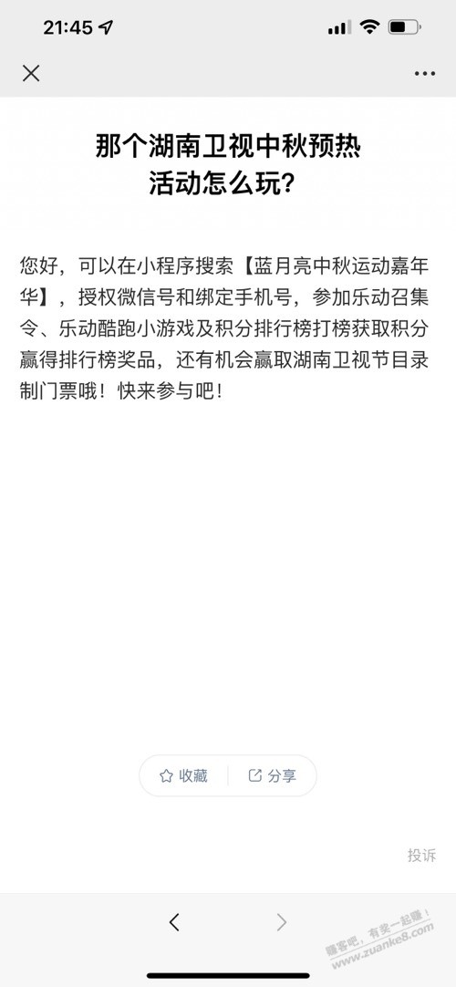 一年一度的蓝月亮活动又开始了-蓝月亮被买疼了-这次活动缩水厉害了-惠小助(52huixz.com)