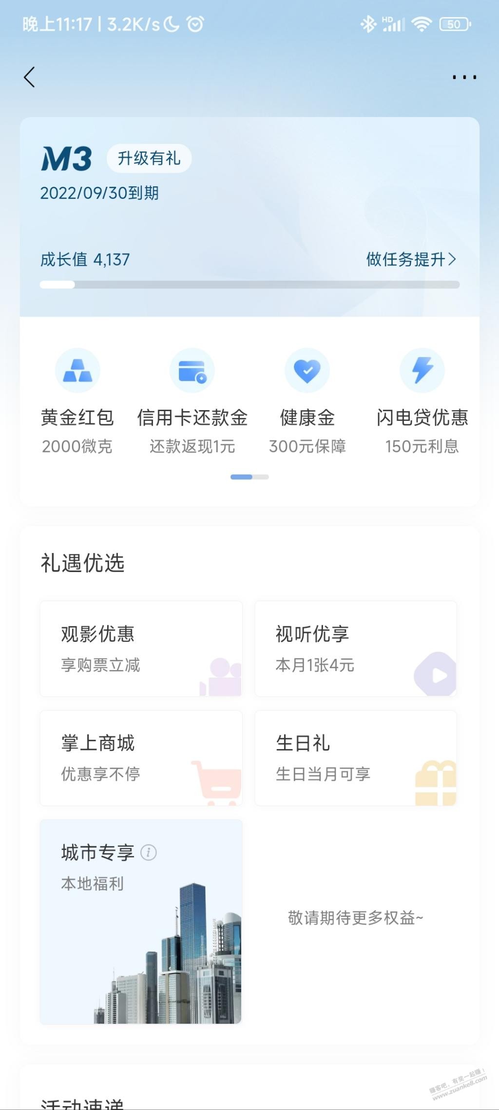 小毛-招行会员领黄金和还款券-惠小助(52huixz.com)