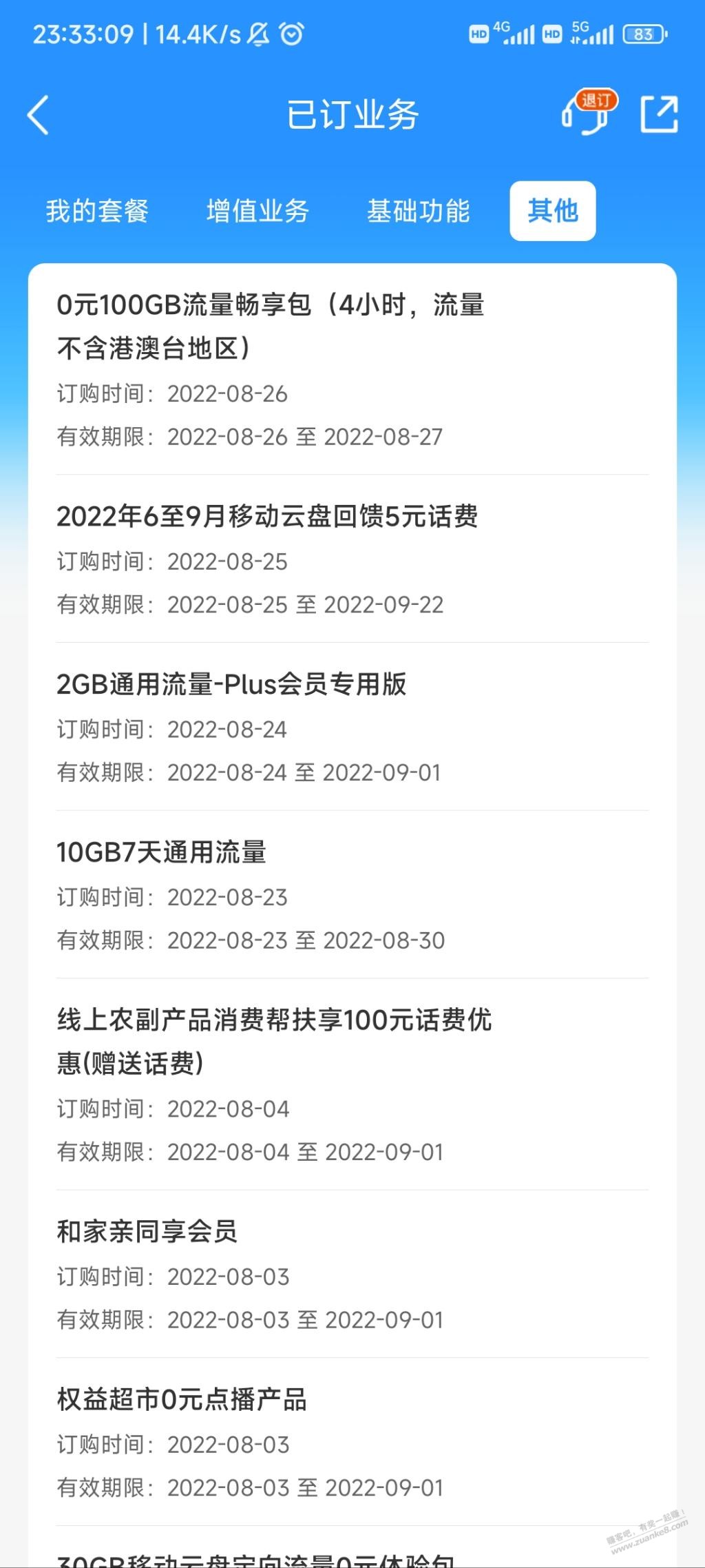广东移动0元100G（4小时有效期）-一共可以领10次-惠小助(52huixz.com)