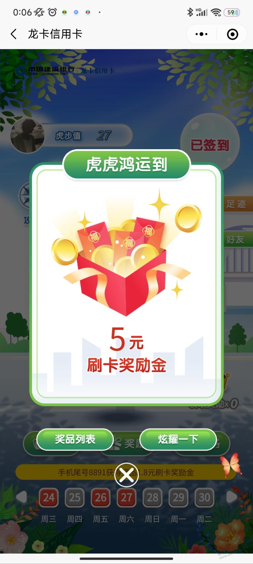 龙卡xing/用卡有水