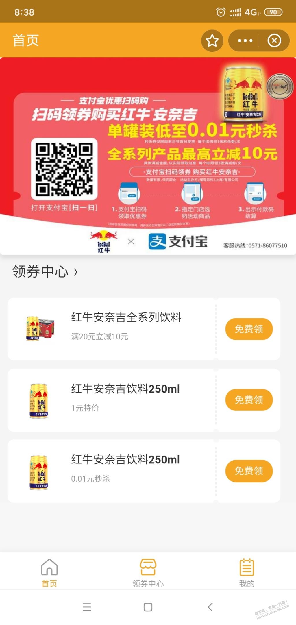 帮楼下红牛补个图，勿谢