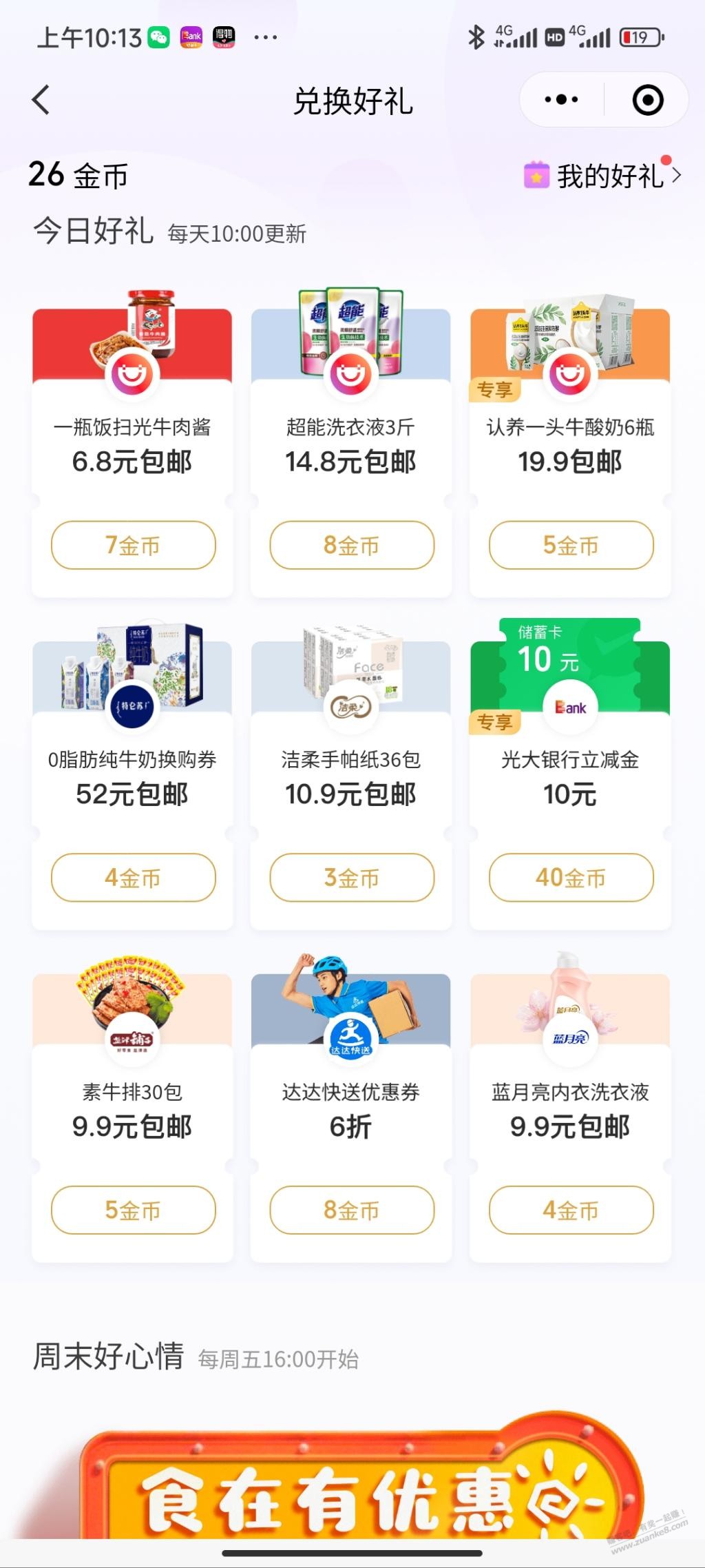 vx支付有优惠 10毛 自测-惠小助(52huixz.com)