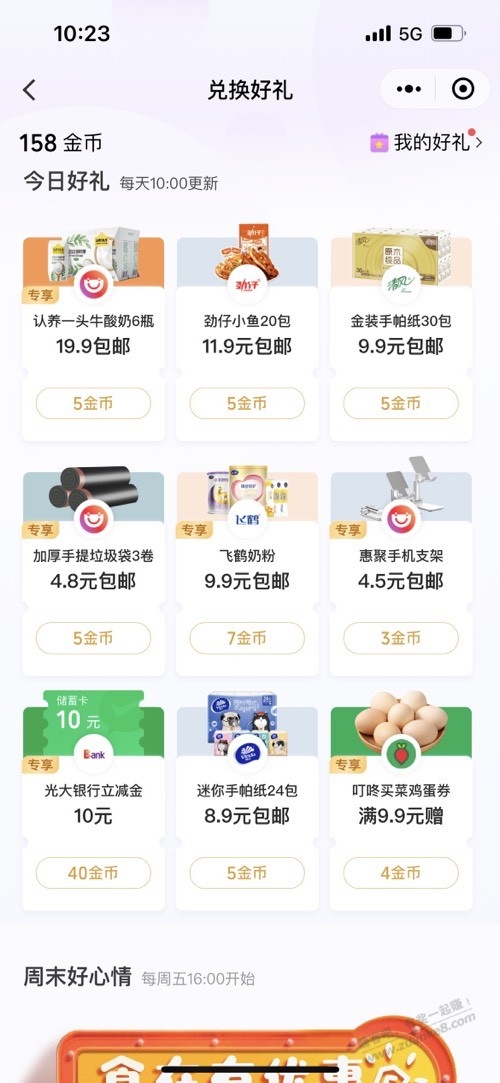 光大银行10米立减金水-请自测-惠小助(52huixz.com)