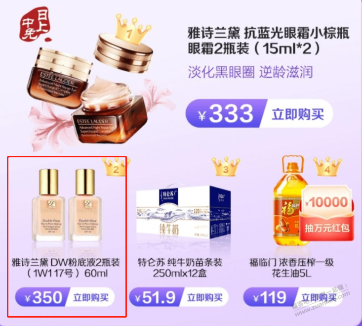 雅斯兰黛这两种应该不一样对吧。。。