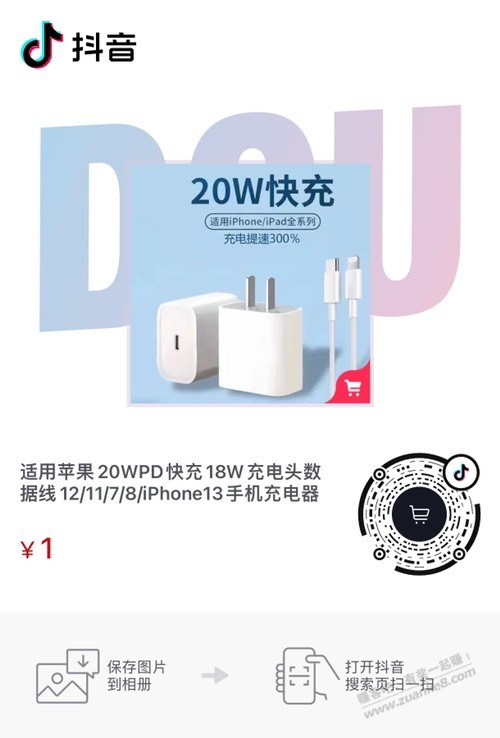 苹果PD数据线 一元-惠小助(52huixz.com)