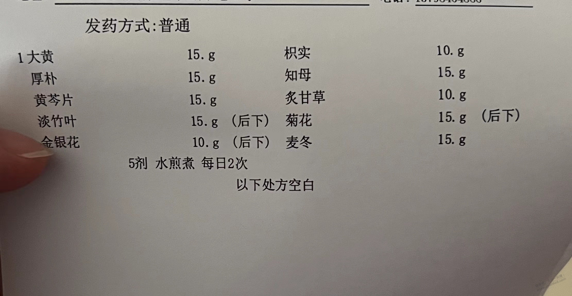 看中医开了5副药花了52元-惠小助(52huixz.com)