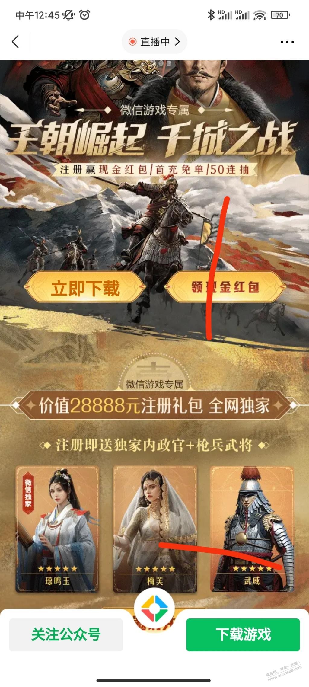 吧友发的重返帝国5元游戏毛还有