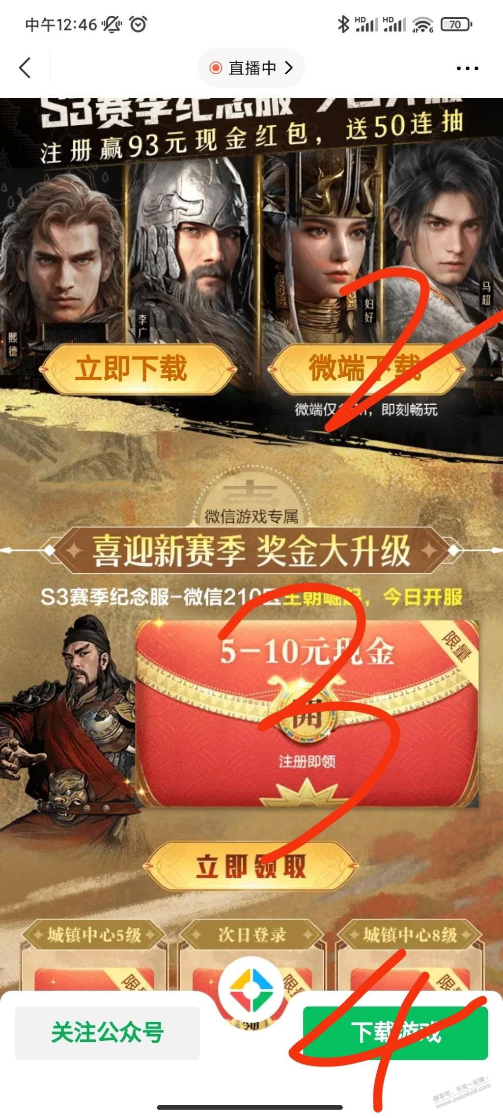 吧友发的重返帝国5元游戏毛还有