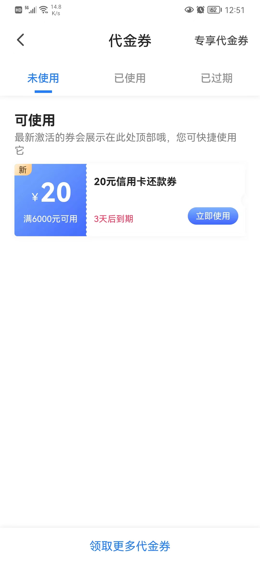 翼支付送xing/用卡还款券 6000-20-惠小助(52huixz.com)