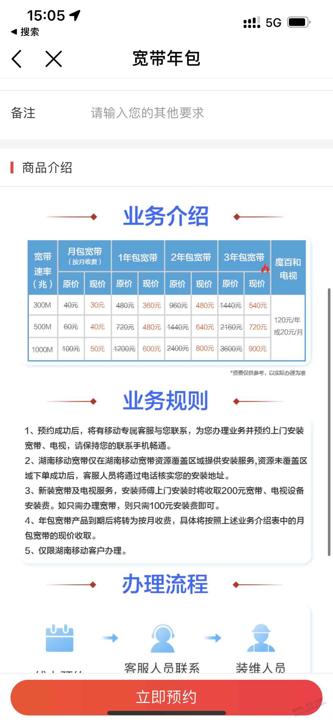 湖南移动单宽好价-惠小助(52huixz.com)