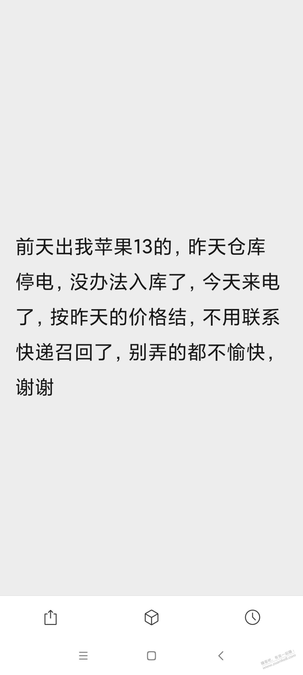 这狗日的收货佬，笑死我了。