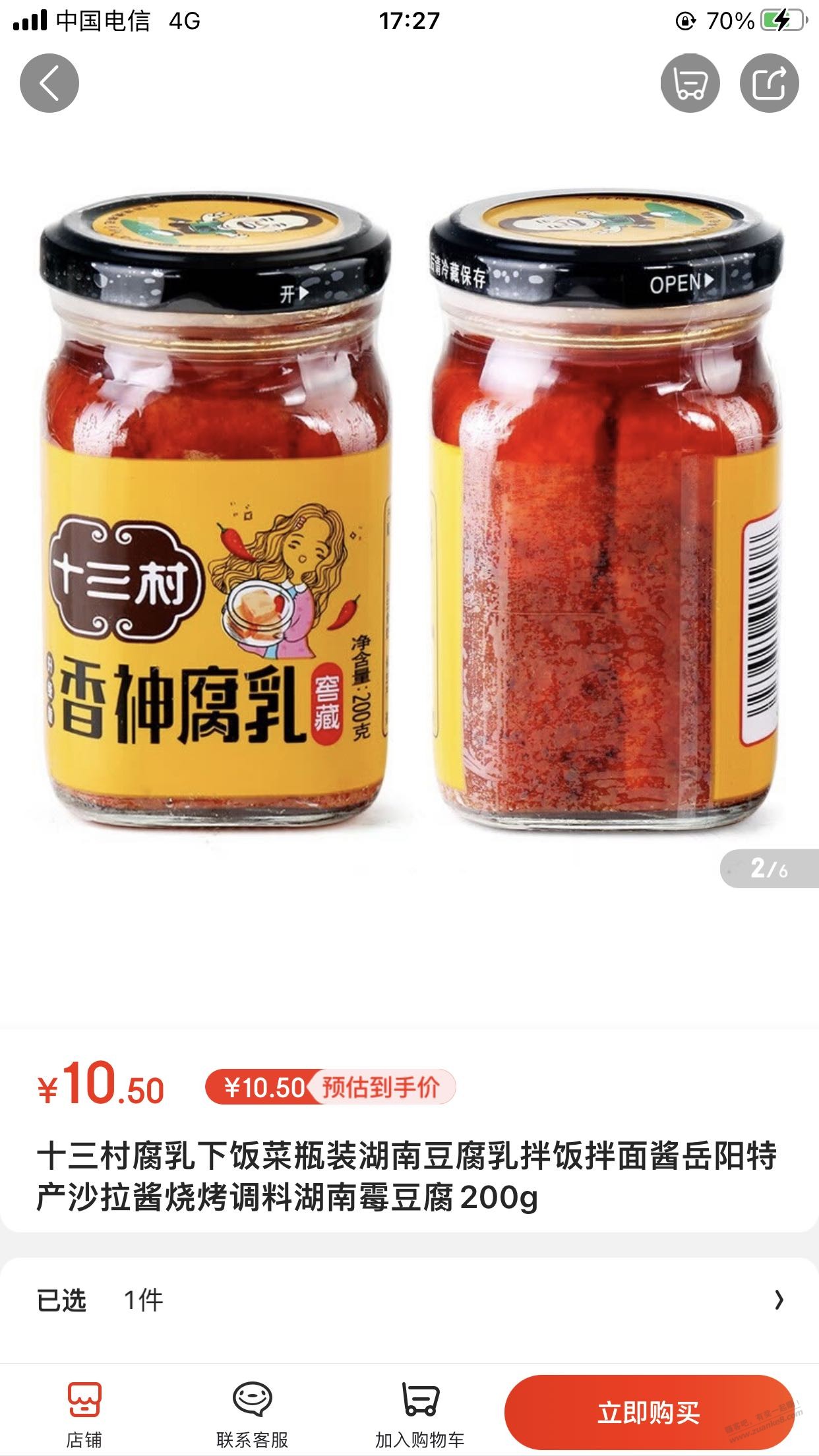 个人推荐好吃的 腐乳 霉豆腐-惠小助(52huixz.com)