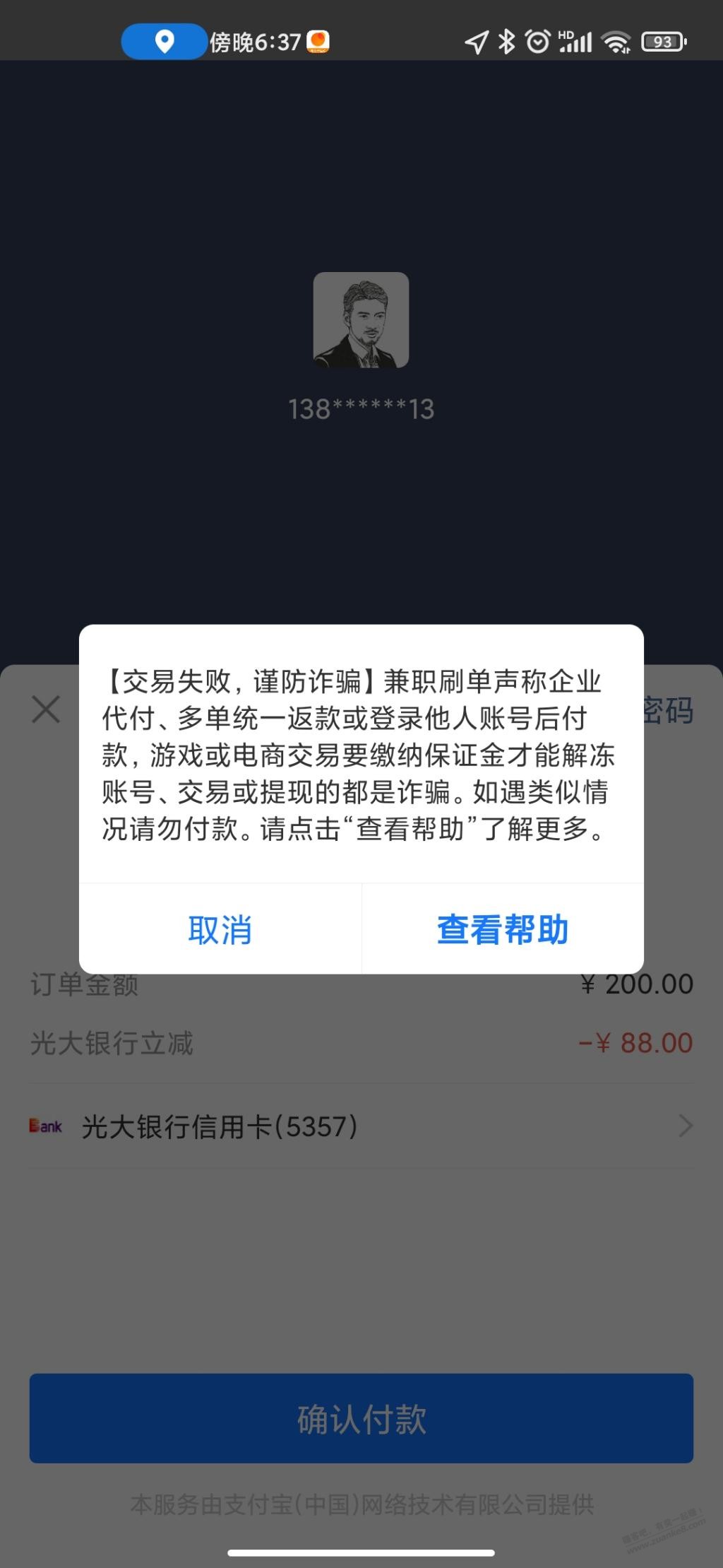 光大石油我这是曰了狗了么