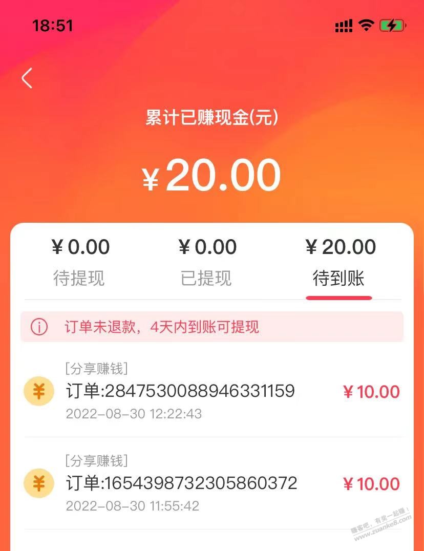 【撸10元现金】+再4元撸24瓶矿泉水