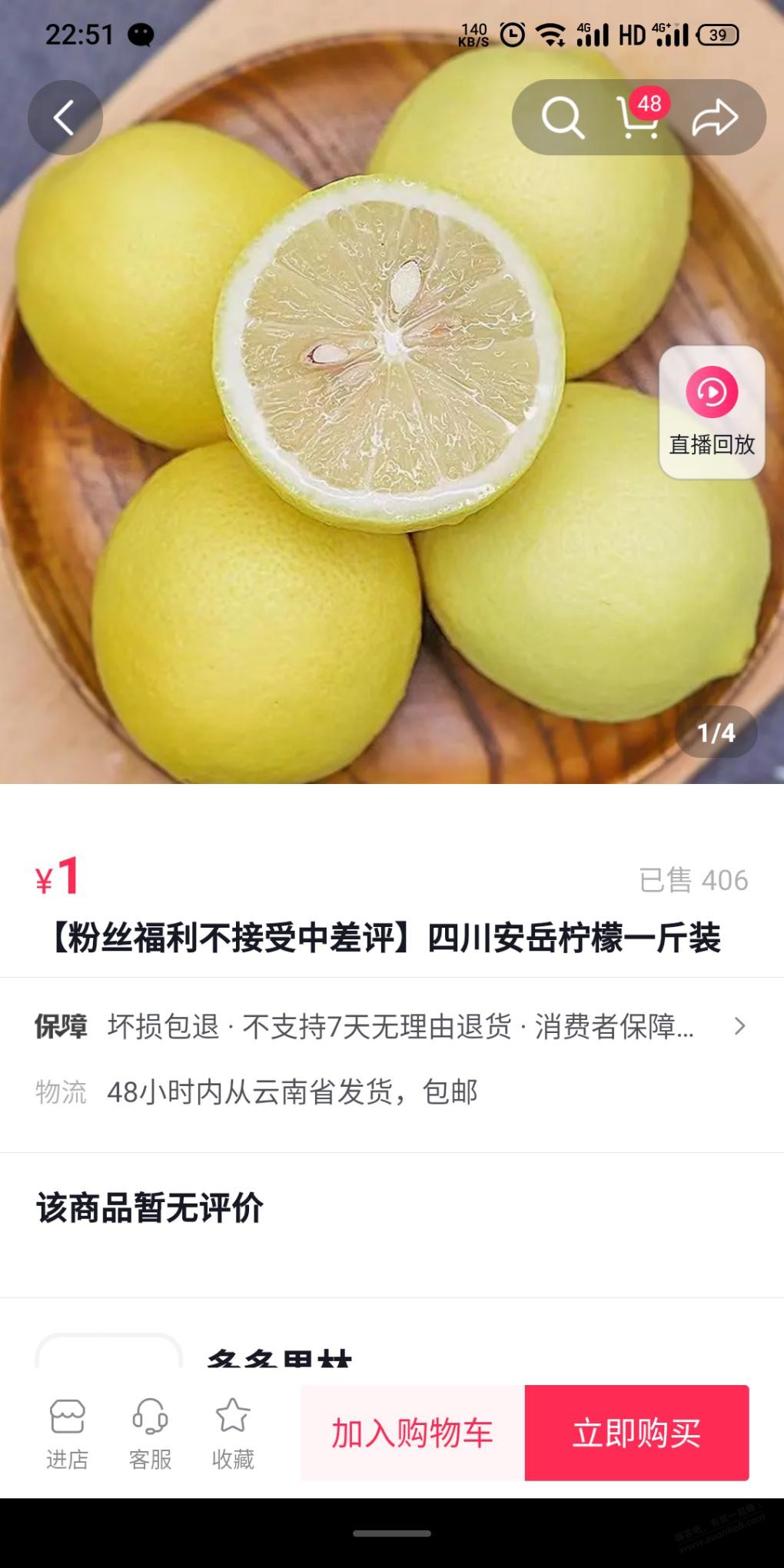 柠檬-惠小助(52huixz.com)