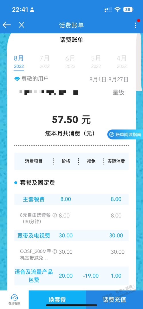 当初网友说广东移动免费宽带用一年现在开始收费了-惠小助(52huixz.com)