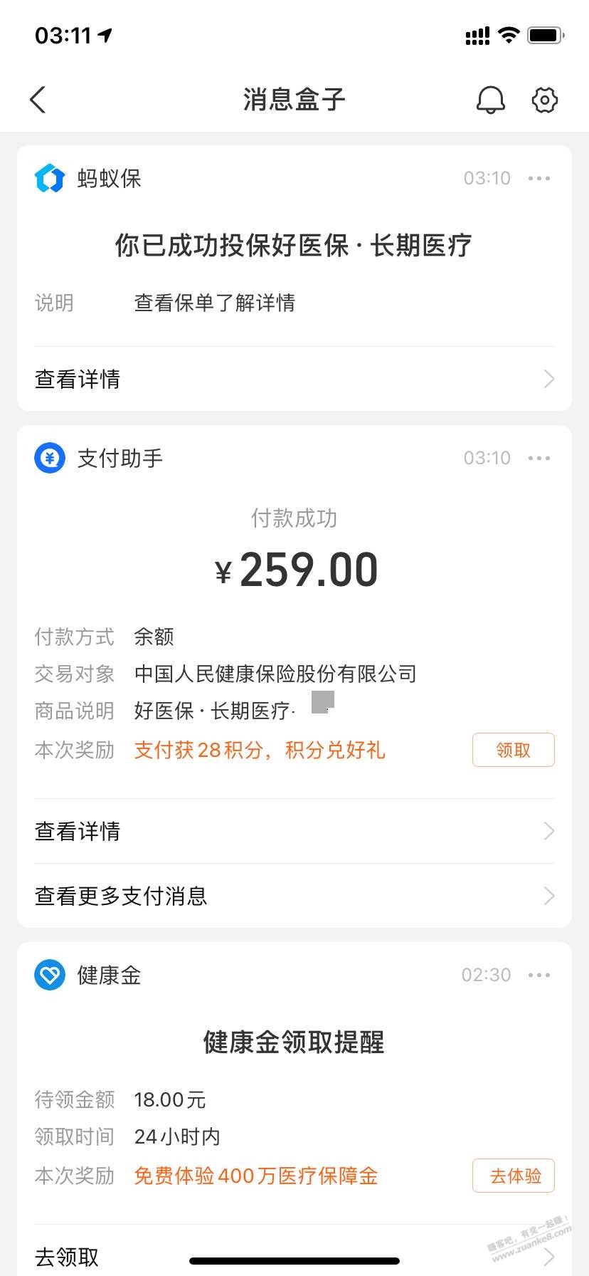 看了网友的帖子后立刻买上了好医保-惠小助(52huixz.com)