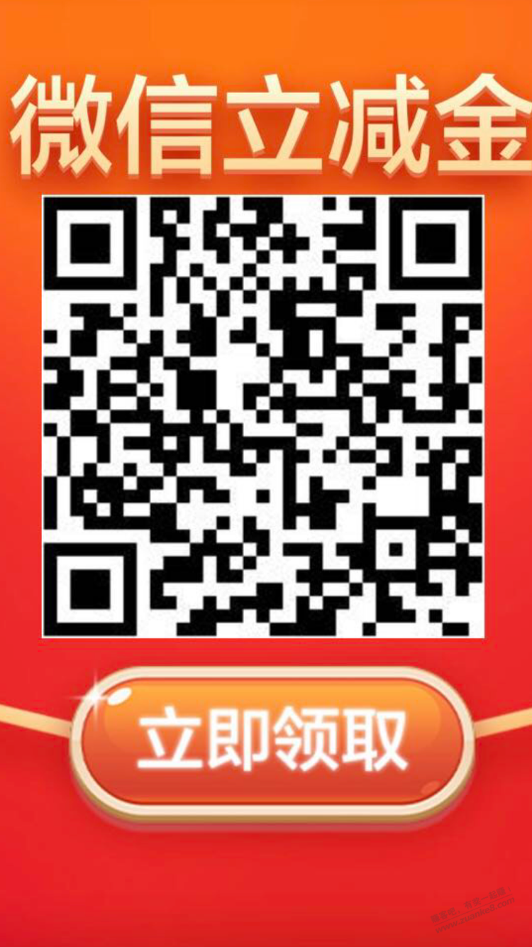 苏州建行50立减金