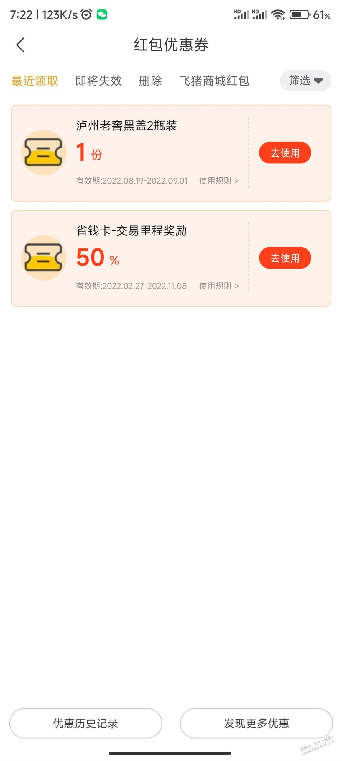 飞猪云缴费有水-惠小助(52huixz.com)