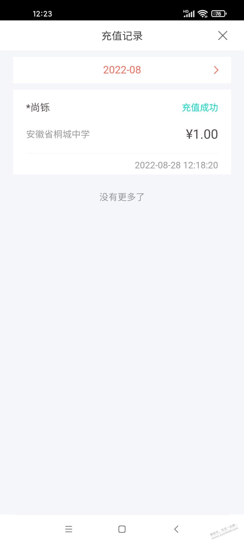 中行立减金又有了