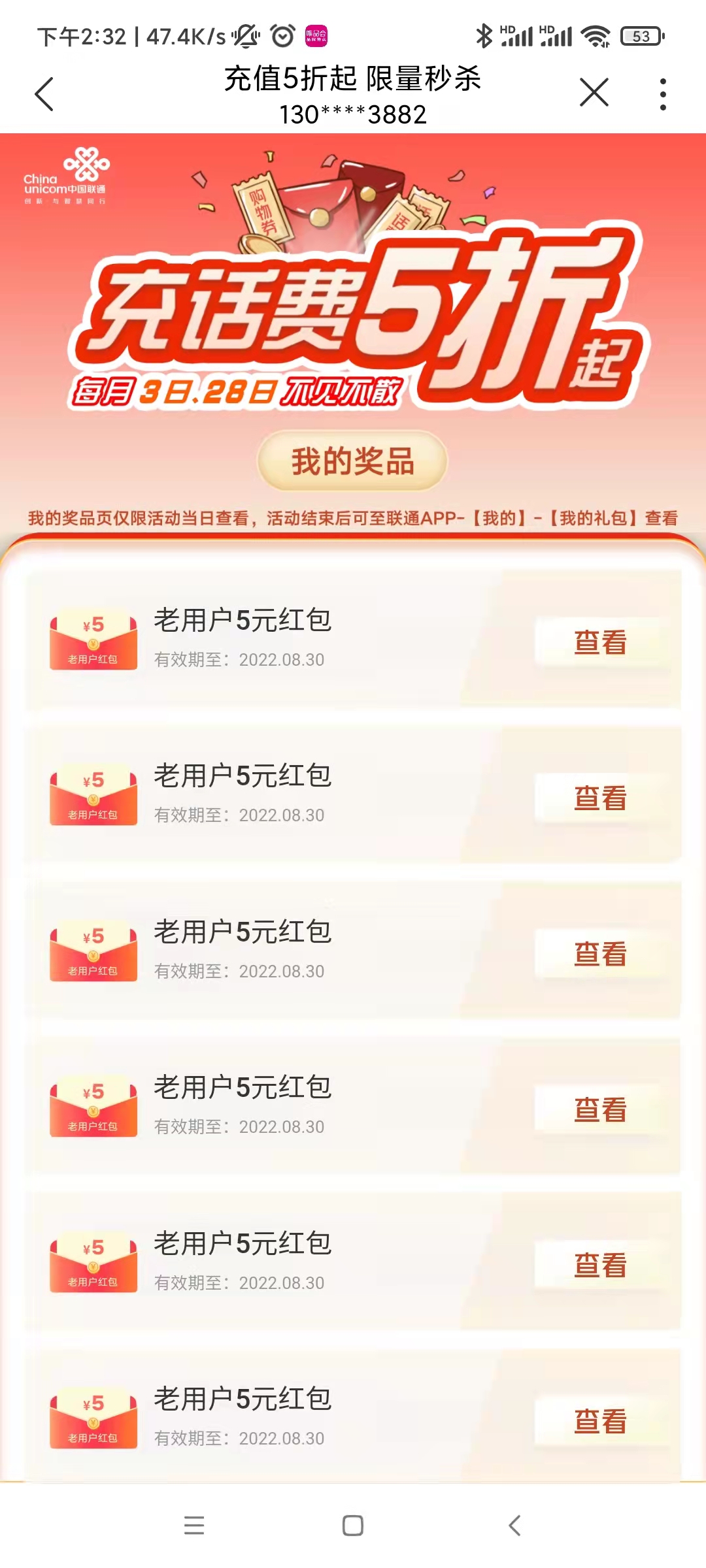 来撸10元现金，多号多撸