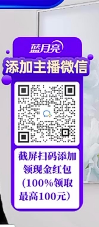 蓝月亮vx红包 最低0.58保中