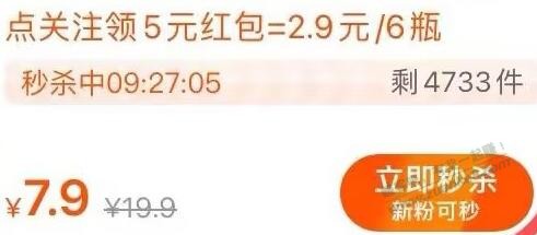 2.9买6瓶可乐
