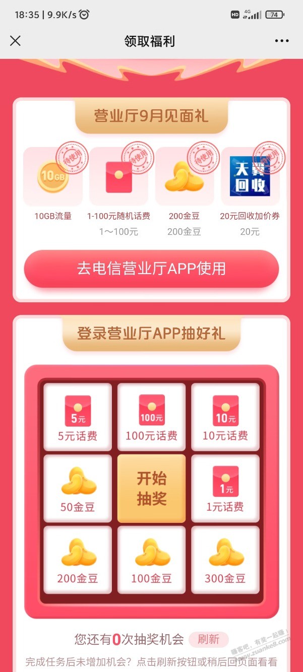 广东电信最低1元，其他地区自测