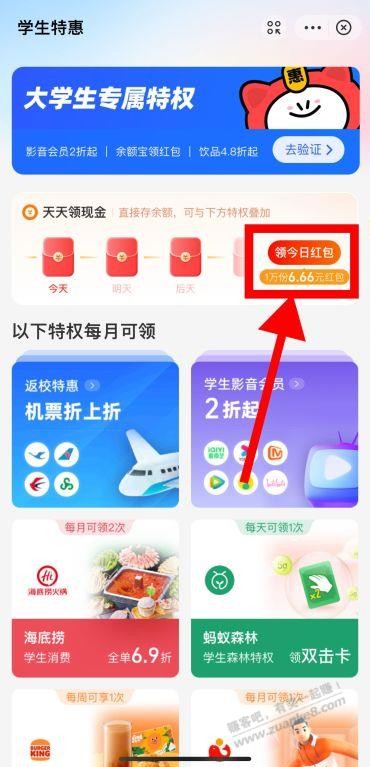 支付宝每天领一个随机红包