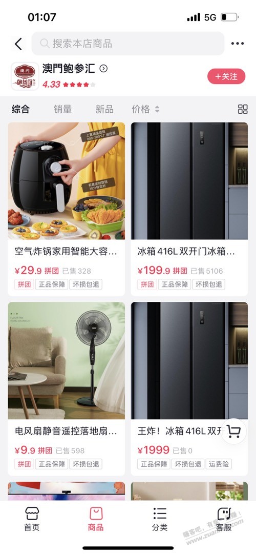 撸冰箱的看看这个