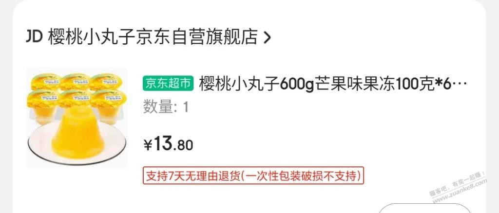 10元糖果券可以买600g果冻-惠小助(52huixz.com)